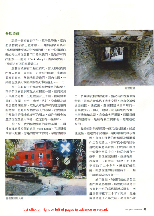 Rubel Castle in Chinese. May, 2006